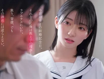 Poster of Cô nữ sinh yêu thầm thầy giáo của mình