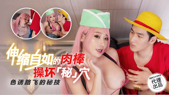Poster of Vua Hải Tặc Luffy chịch nát lồn em Nami vú khủng